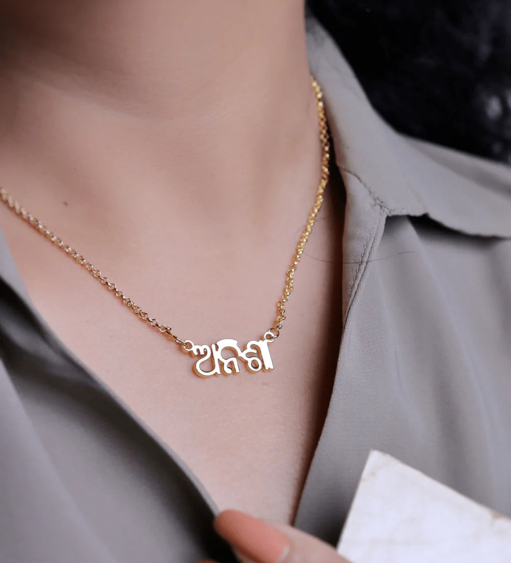 Odia Name Necklace