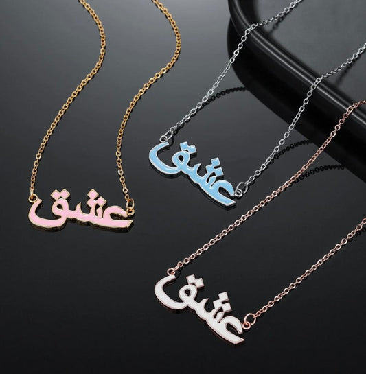 Arabic Enamel Name Necklace